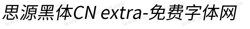 思源黑体CN extra字体转换